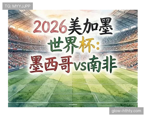 世界杯A组进球统计：墨西哥三场打入6球